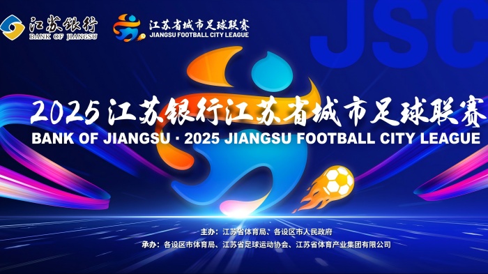 蘇超熱浪來襲，金凡斯大風(fēng)扇為激情賽事“降溫加燃”！
